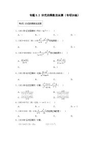 数学浙教版第五章 分式5.1 分式优秀课后作业题