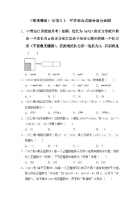 初中数学浙教版七年级下册3.2 单项式的乘法同步训练题