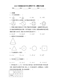 2023年福建省泉州市石狮市中考二模数学试题（含解析）