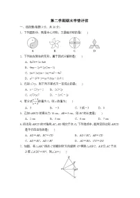 2022-2023学年北师大版数学八年级下册期末测试卷(含答案)