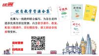 初中北师大版2 平行四边形的判定多媒体教学ppt课件