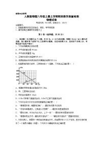 沪教版(上海)八年级第一学期数学期末试卷 (2)