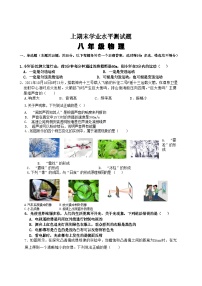 沪教版(上海)八年级第一学期数学期末试卷