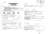 人教版八年级数学上册期末试卷-