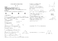 人教版八年级数学上册期末试卷