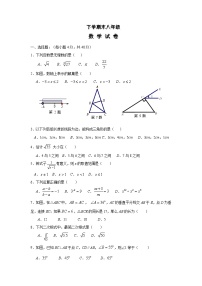 湘教版八年级上册数学期末试卷