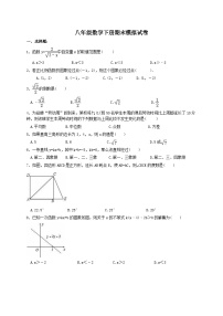 八年级数学下册期末模拟试卷 (1)