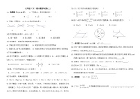 七年级(下)期末数学试卷-(3)