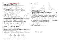 中考数学第一次模拟试卷及答案