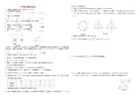 中考数学模拟试卷(1)及答案