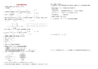 中考数学模拟试卷及答案