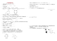 中考数学模拟试卷及答案