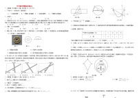 中考数学模拟试卷及答案