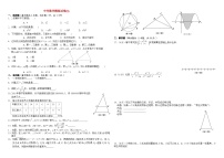 中考数学模拟试卷及答案