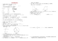 中考数学模拟试卷及答案