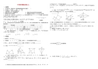 中考数学模拟试卷及答案