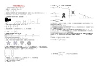 中考数学模拟试卷及答案