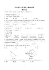 2023 年雅礼实验第二学期九年级二模检测数学试卷