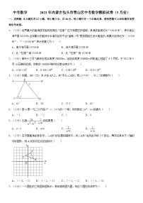 2023年内蒙古包头市青山区中考数学模拟试卷（5月份）