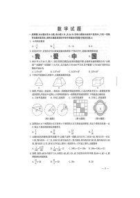 2023年江苏省连云港市中考数学真题