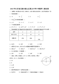 2023年江苏省无锡市惠山区重点中学中考数学三模试卷