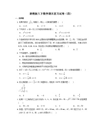 2022--2023学年浙教版八年级下册数学期末复习试卷+