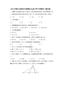 2023年浙江省杭州市拱墅区公益中学中考数学三模试卷（含解析）