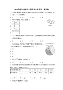 2023年浙江省温州市洞头区中考数学二模试卷(含解析)