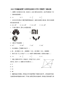 2023年福建省厦门市思明区湖里中学中考数学二模试卷（含解析）