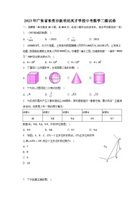 2023年广东省东莞市新世纪英才学校中考数学二模试卷（含解析）