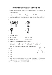 2023年广东省深圳市宝安区中考数学三模试卷（含解析）