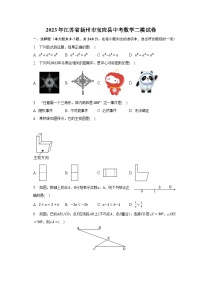 2023年江苏省扬州市宝应县中考数学二模试卷（含解析）