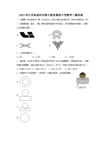 2023年江苏省扬州市树人教育集团中考数学三模试卷（含解析）