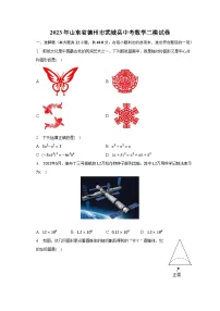 2023年山东省德州市武城县中考数学二模试卷(含解析)