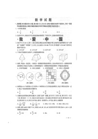 2023年江苏省连云港市中考数学试卷及答案