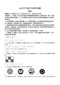 2023年广东省佛山市顺德区中考三模数学试题(含答案)