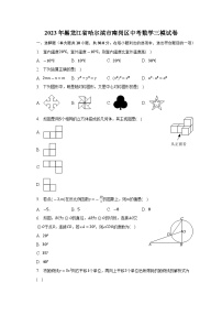 2023年黑龙江省哈尔滨市南岗区中考数学三模试卷(含答案)