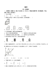 2023年浙江省嘉兴（舟山）市中考数学真题(含答案)