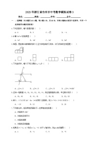 2023年浙江省台州市中考数学模拟试卷3(含答案)