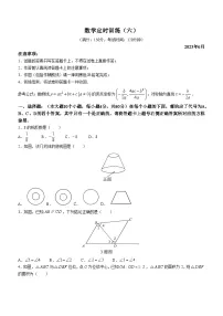 2023年重庆市重庆市北碚区西南大学附属中学校中考三模数学试题(含答案)