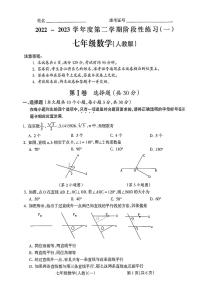 山西省朔州市右玉县2022-2023学年七年级下学期3月阶段性练习（一）数学试卷(含答案)