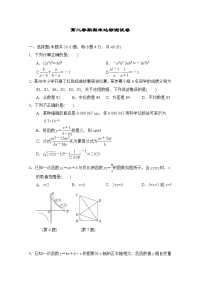 2022-2023学年华师大版数学八年级第二学期期末达标测试卷(含答案)