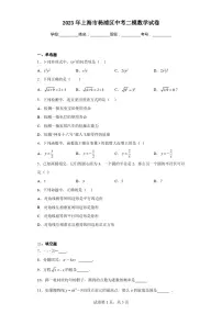 2023年上海市杨浦区中考二模数学试卷