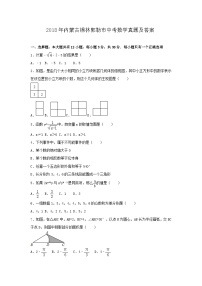 _2018年内蒙古锡林郭勒市中考数学真题及答案