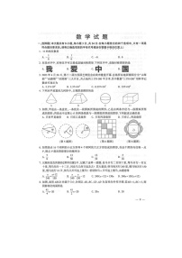 2023年江苏省连云港市中考数学真题试卷+答案