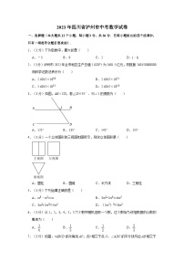 2023年四川省泸州市中考数学试卷（含答案与解析）