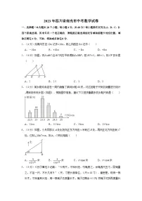 2023年四川省南充市中考数学试卷(含答案与解析)