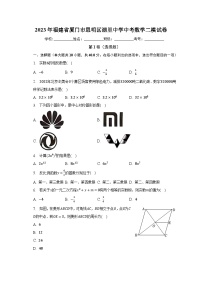 2023年福建省厦门市思明区湖里中学中考数学二模试卷（含解析）