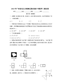 2023年广东省汕头市潮南区陈店镇中考数学三模试卷（含解析）