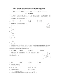 2023年河南省洛阳市孟津县中考数学一模试卷（含解析）